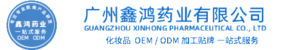 孝感市化妆品源头OEM加工贴牌 化妆品生产企业