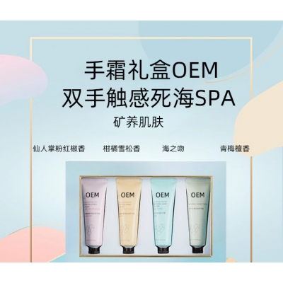 孝感市_护手霜OEM 补水保湿 滋养手部 修护去死皮 嫩白滋养 护手霜代加工贴牌