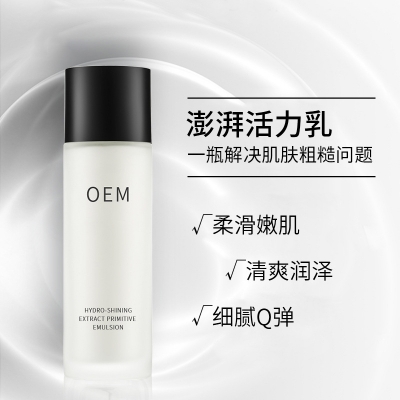 孝感市_保湿精华液OEM