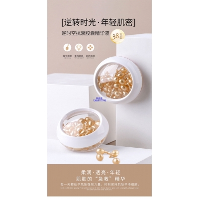 孝感市_逆时空抗衰精华液次抛胶囊代加工oem