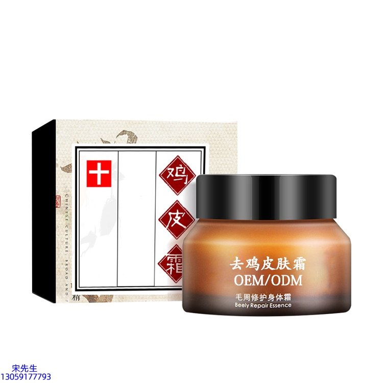 孝感市_去鸡皮肤毛刺毛角周滋润修复保湿身体霜