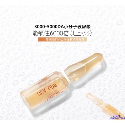 孝感市_玻尿酸安培瓶原液