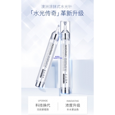 孝感市_水光针精华原液