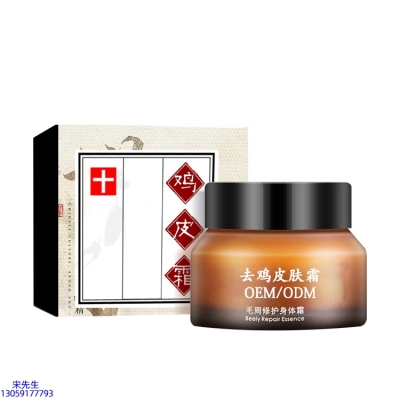 孝感市_去鸡皮肤毛刺毛角周滋润修复保湿身体霜