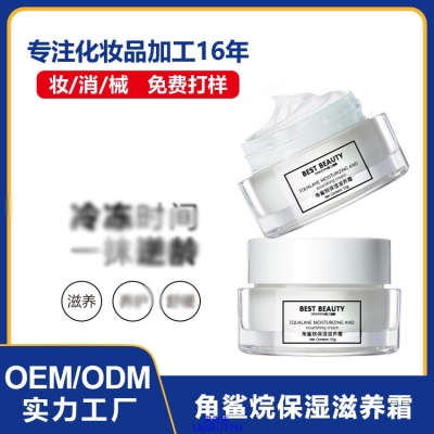 孝感市_角鲨烷抗初老修护细纹保湿面霜