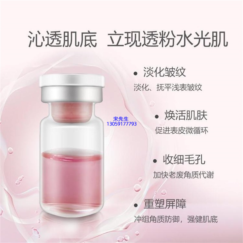 孝感市_水光动能素精华原液代加工