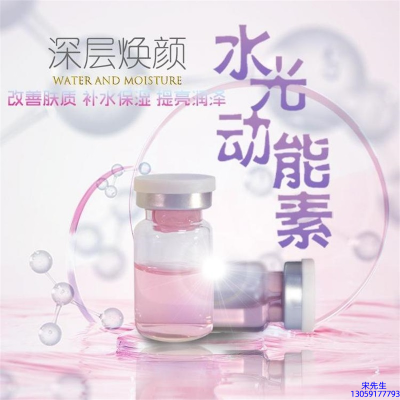 孝感市_水光动能素美白