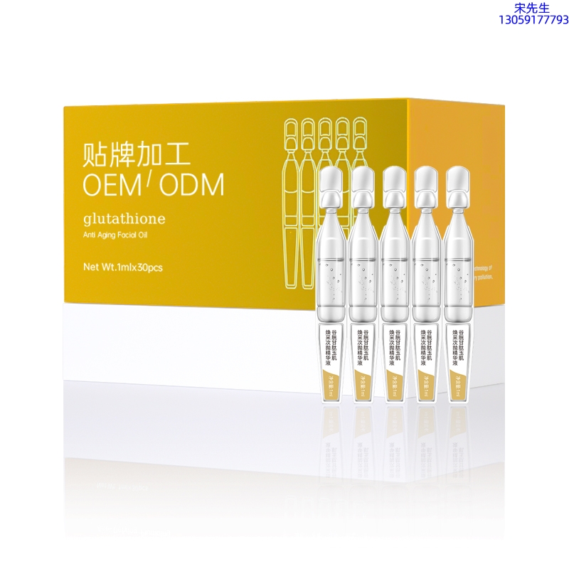 孝感市_谷胱甘肽玉肌焕采次抛精华液（30支）