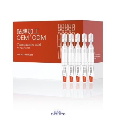 孝感市_传明酸赋活亮泽次抛精华液